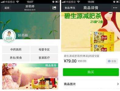 最適合做微信小程序的行業(yè)有哪些？