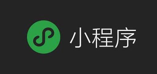 為什么說小程序是淘寶的最大威脅？