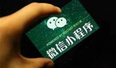 小程序推廣最基本的幾種方法
