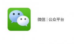 對(duì)比小程序，公眾號(hào)有哪些不足？