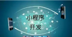 你我的“距離”，在一個(gè)微信小程序之間