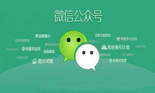 如何提升微信公眾號(hào)的關(guān)注度