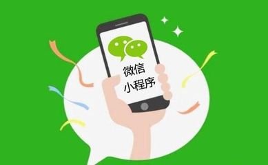 小程序開發(fā)更換封面，成為大家的熱議話題