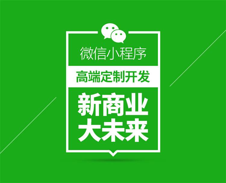 關(guān)于微信小程序吸粉方式的可行性分析