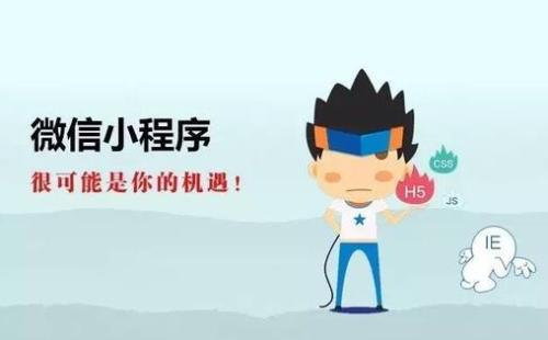 微信小程序第三方支付能否帶來(lái)更多業(yè)務(wù)