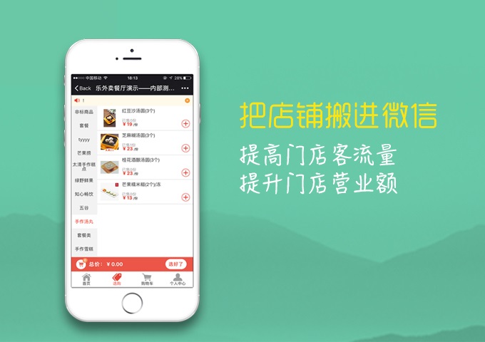 微信掃碼點餐小程序的使用成本是否比較高