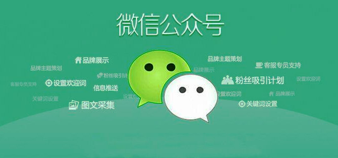 微信公眾號(hào)群發(fā)消息要注意哪些問(wèn)題？