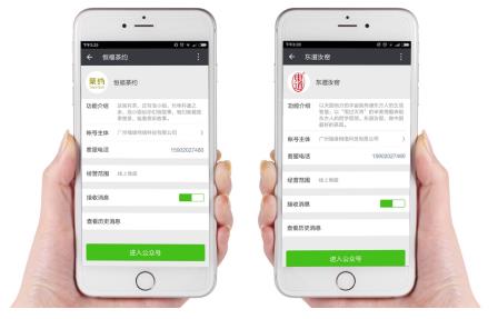 微信公眾號(hào)加粉絲速度如何提升