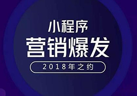 服飾店引入微信小程序，會(huì)發(fā)生什么樣的變化？