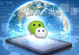 簡述微信公眾號(hào)店鋪小程序