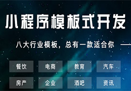 微信小程序店鋪如何加入？