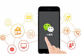 微信小程序能夠?yàn)樯碳規(guī)砟男﹥r(jià)值？