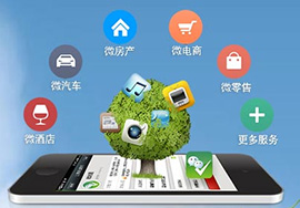微信小程序在未來(lái)行業(yè)發(fā)展中存在的價(jià)值
