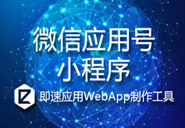 網(wǎng)絡(luò)當(dāng)中微信小程序和訂閱號(hào)可以并存嗎？