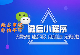 微信訂閱號關(guān)聯(lián)小程序的優(yōu)勢