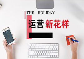 微信公眾號(hào)小程序怎樣開(kāi)店？