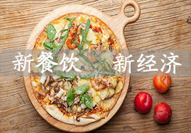 餐飲微信小程序商城開發(fā)建立有什么優(yōu)勢？