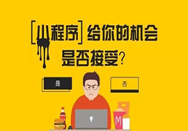 教你如何用微信小程序開店？