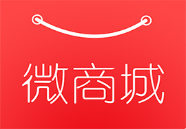 微信小程序商城收費(fèi)具體的標(biāo)準(zhǔn)是怎樣的？