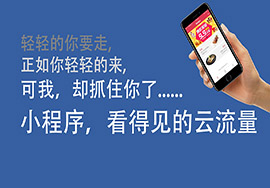 開微信小程序商城免費嗎？過程是什么？