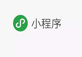 微信小程序的服務(wù)器是免費(fèi)的么？有什么主要的
