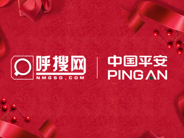 呼搜網(wǎng)絡(luò)AI智能電話機(jī)器人與中國(guó)平安簽約成功