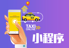 滴滴打車的“漏洞“，一個小程序幫你解決！