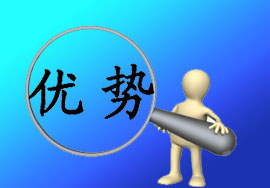微信小程序十大優(yōu)勢(shì)分析