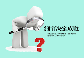 企業(yè)建網(wǎng)站需要重視哪些環(huán)節(jié)？