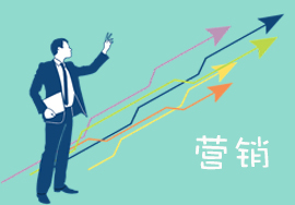 營銷發(fā)展新方向之定制營銷