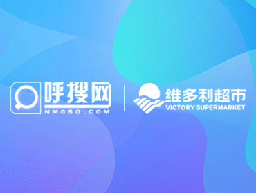 AI智能電話與維多利超市簽約合作