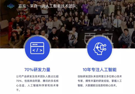 百應(yīng)科技榮獲“國(guó)家高新技術(shù)企業(yè)”認(rèn)證
