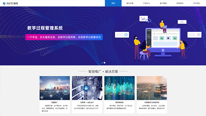 瑞特優(yōu)化官網(wǎng)