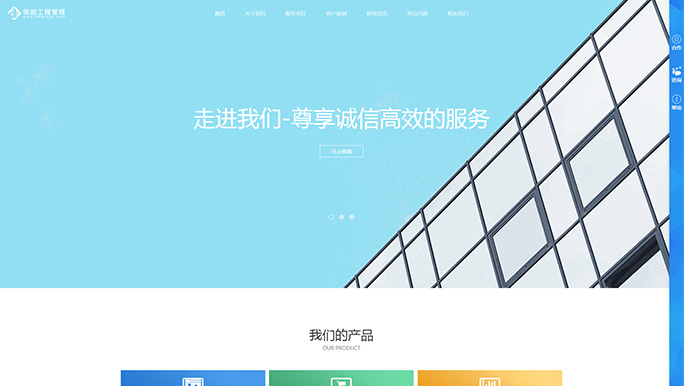 內(nèi)蒙古領(lǐng)創(chuàng)工程管理有限公司