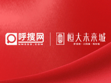 呼搜網(wǎng)絡(luò)AI智能電話與恒大未來城簽約