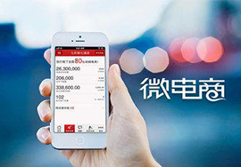 傳統(tǒng)企業(yè)該如何建設(shè)微信商城網(wǎng)站？