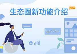 微信小程序碼是建立微信生態(tài)圈的一個(gè)體現(xiàn)