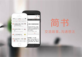 以簡書的網(wǎng)站改版為例 淺談產(chǎn)品如何完成友好迭