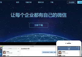 如何運(yùn)營(yíng)企業(yè)微信？運(yùn)營(yíng)企業(yè)微信的注意事項(xiàng)