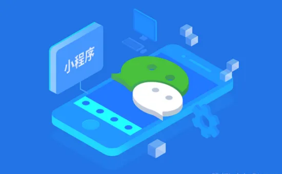 微信小程序有哪些特點