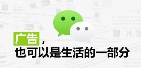 朋友圈廣告是如何精準(zhǔn)投放的